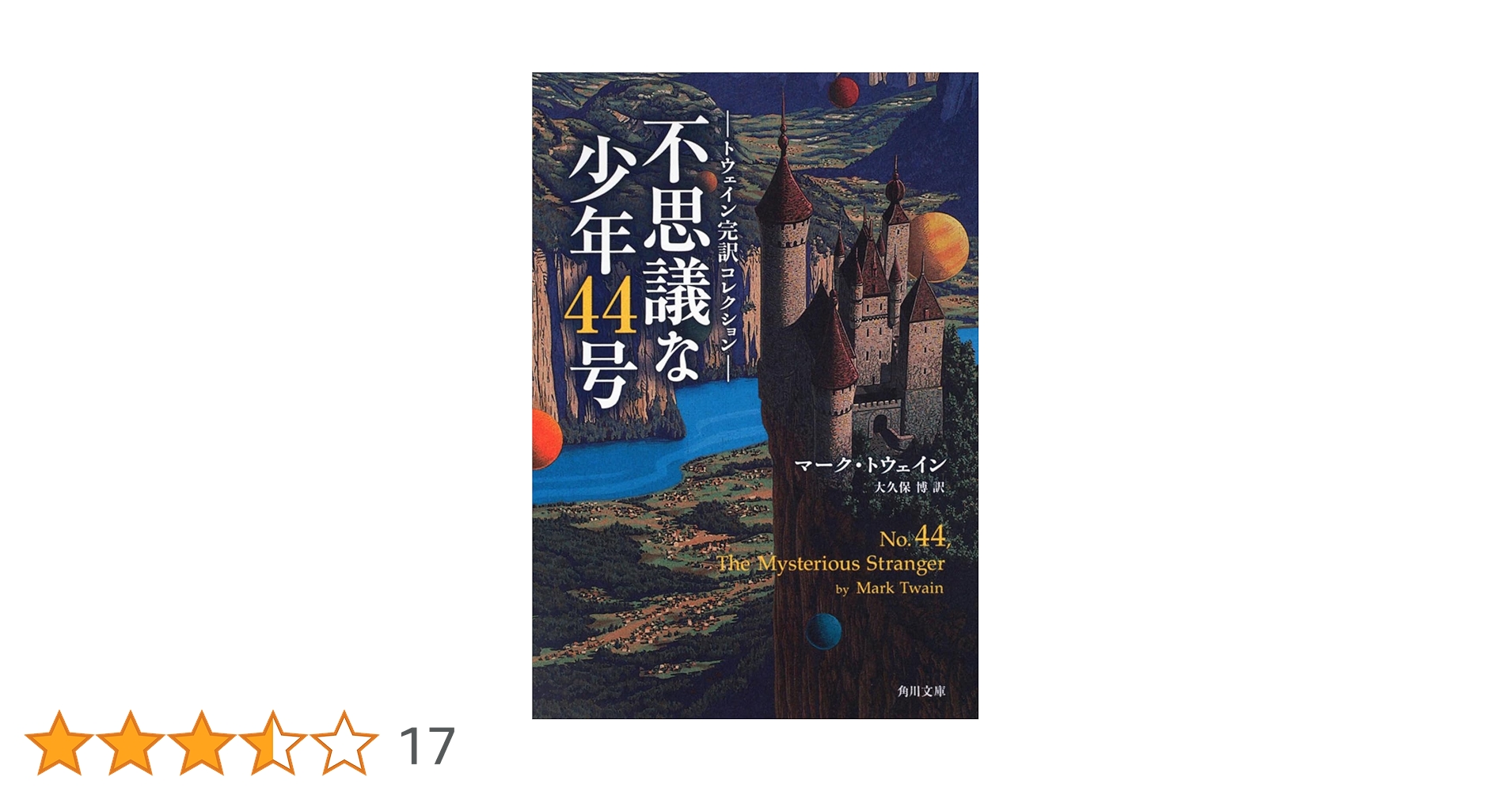 マーク・トウェイン完全なる自伝 Volume2 Amazon.co.jp: マ-ク・トウェイン完全なる自伝 (volume 2