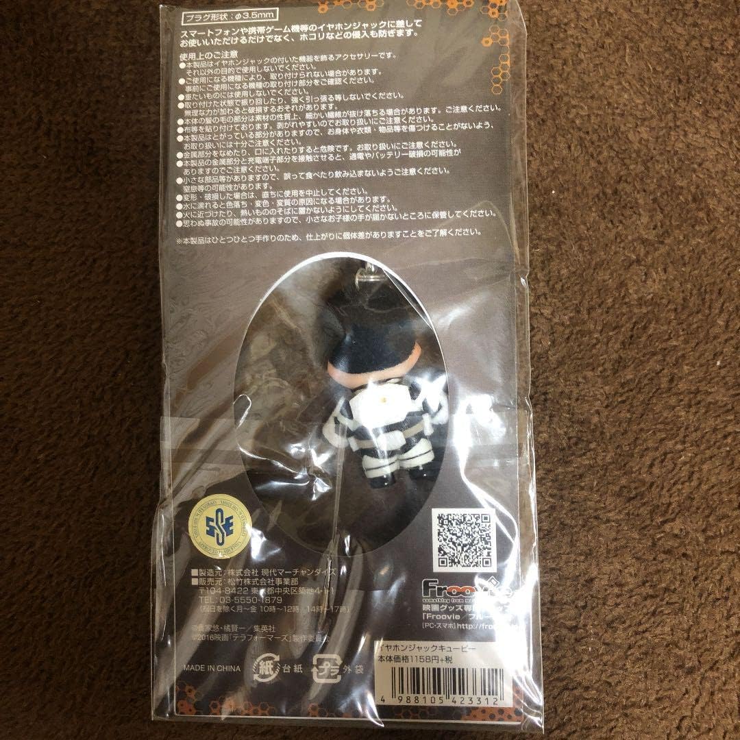 憧れの テラフォーマーズ イヤホンジャック キューピー Atvi Com Br