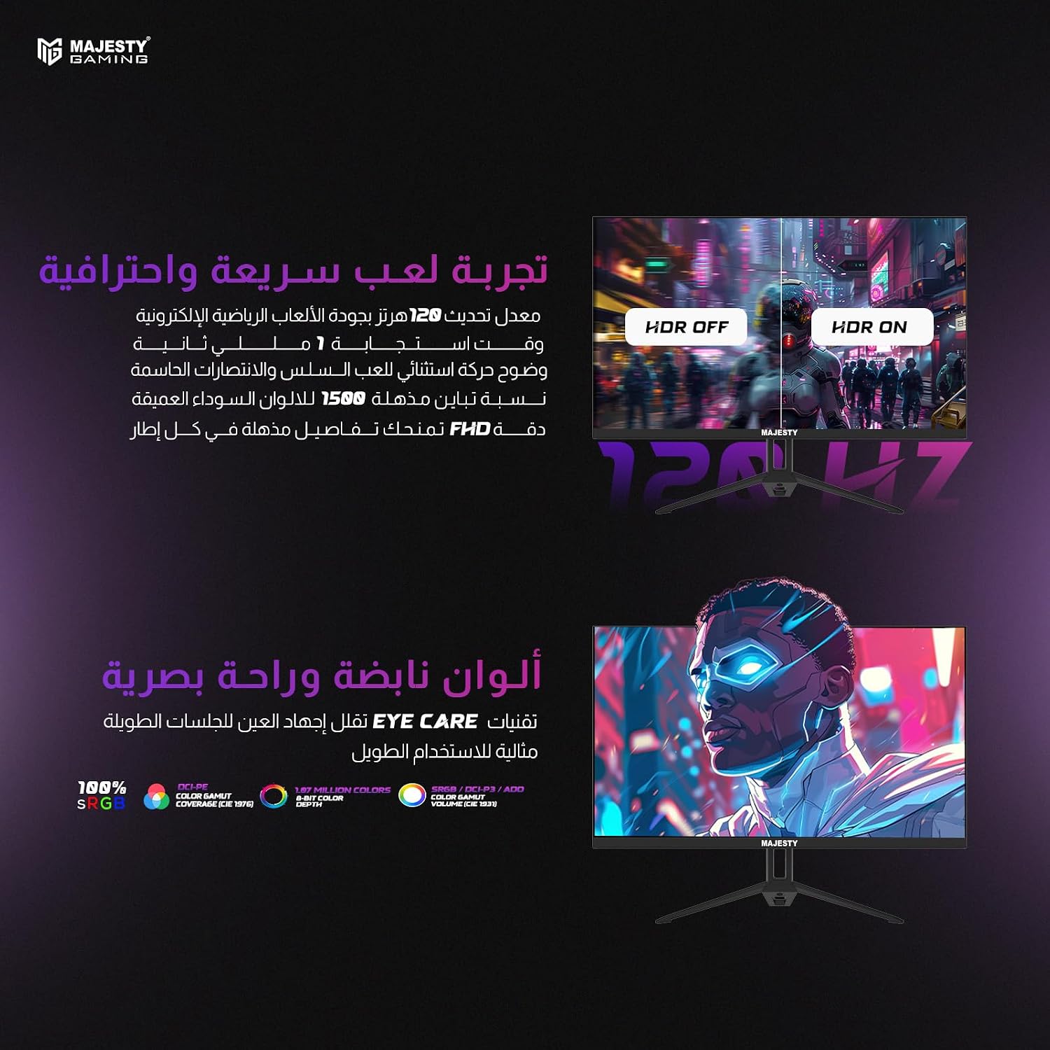 ماجيستي شاشة العاب 22 انش FHD 1920×1080 | IPS | 120Hz | 1ms | HDR | 100% sRGB | جي سينك وفري سينك | مكبرات صوت مدمجة | HDMI وVGA | فيسا - 120Hz 2026 - view 4