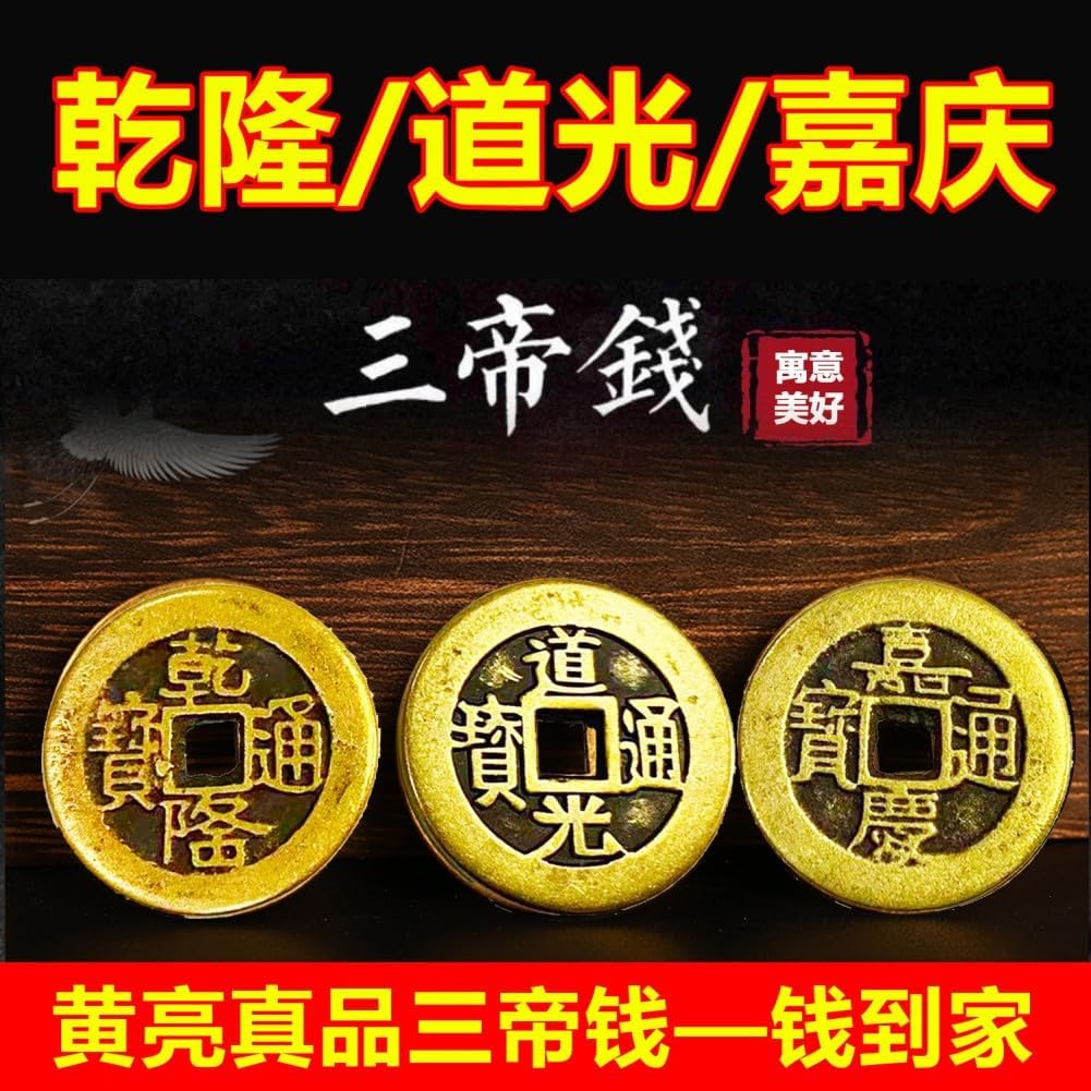 黄亮古币道光钱币老铜钱压门槛摆件 fengshui Chinese Tassel Ornaments-20