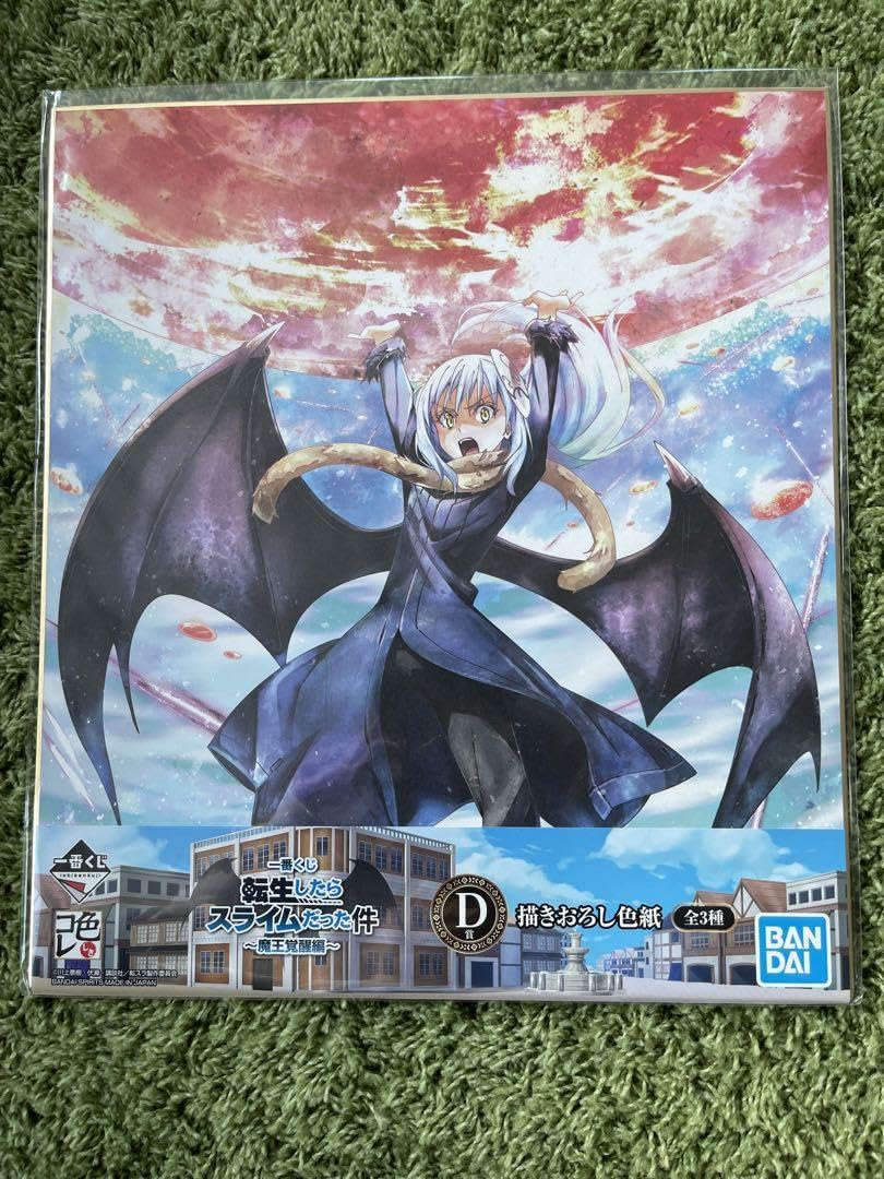 リムル色紙　転すら　転スラ　転生したらスライムだった件 Amazon | 転生したらスライムだった件 転スラ 色紙 全種類 リムル