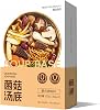 Authentic Chinese Hot Pot Soup Base Seasoning, Sichuan Spicy-Style Hotpot Broth Sauce, Soup Base for Chinese Fondue and CookingMushroom soup