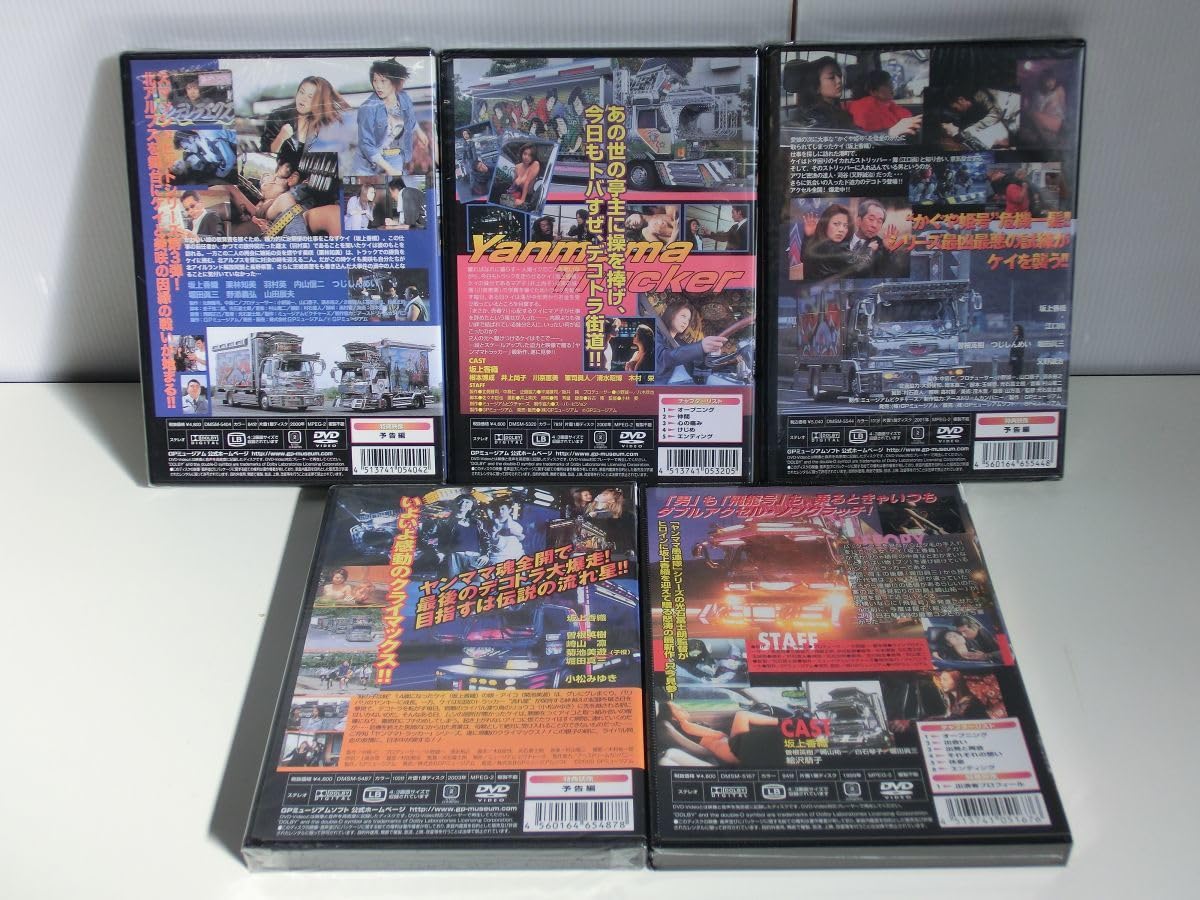 Amazon.co.jp: ヤンママトラッカー DVD 5本セット 未開封品 坂上