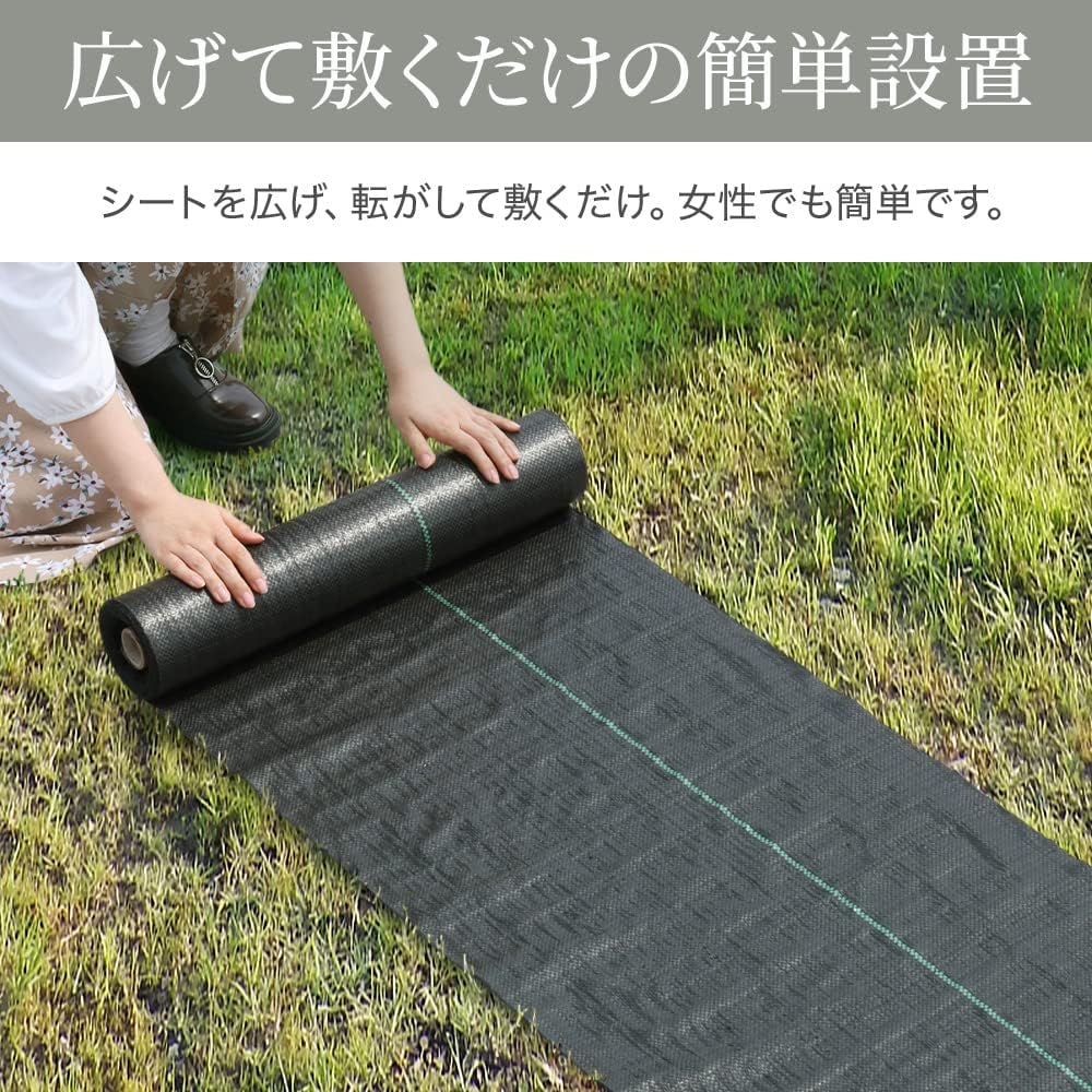 Amazon.co.jp: 防草シート 遮光率98％ 不織布 防草 シート 除草シート