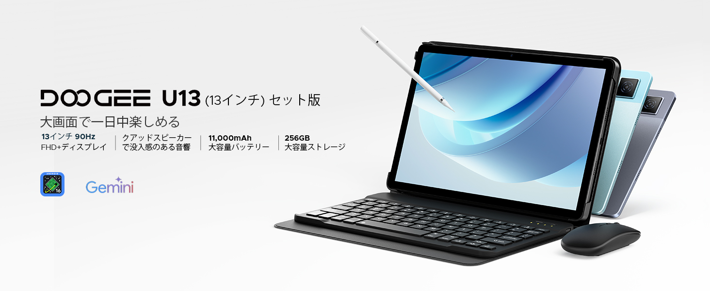 Amazon.co.jp: U13 13 インチ タブレット Android16 タブレット セット