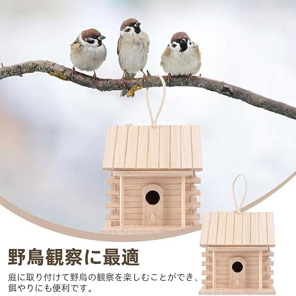 まちの波 野鳥用巣箱 天然木材 鳥の巣箱 完成品 繁殖ボックス バードテント 親子体験 屋外 庭の装飾 野鳥への餌やり ハンギングバードハウス 飼育箱 給餌台 家の装飾に適用する - 5