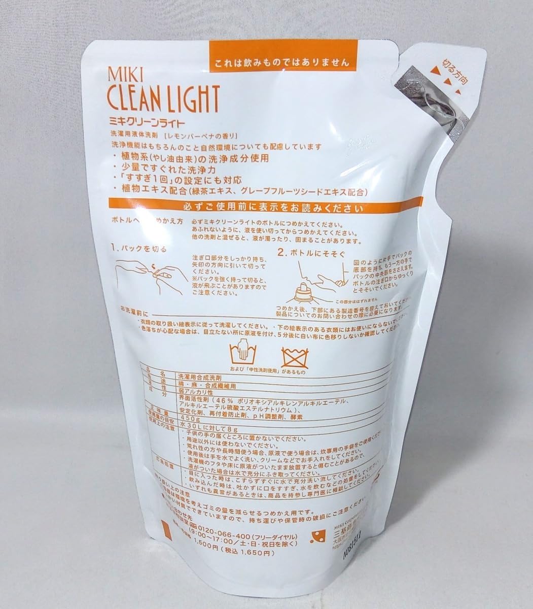 Amazon | ミキ ミキクリーンライト (洗濯用液体洗剤) 450ml 6袋入り