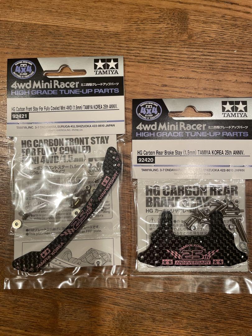 Amazon | 韓国 タミヤ 25周年限定 パーツ カーボンフロントステー ミニ
