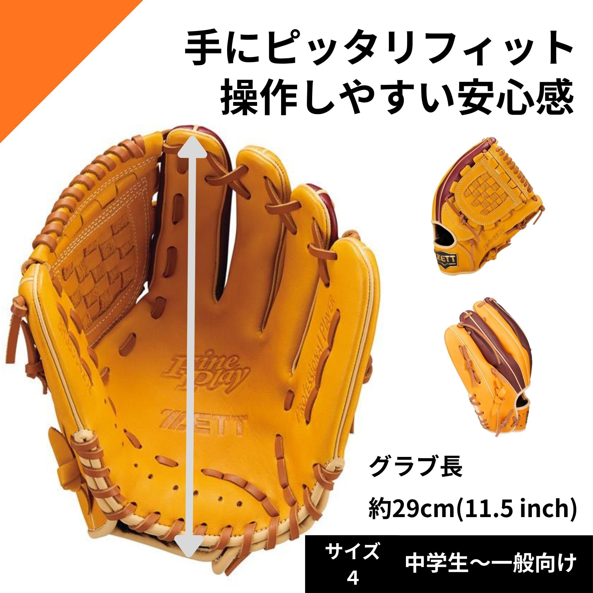 Amazon | 【Amazon.co.jp 限定】ゼット(ZETT)軟式野球 グラブ