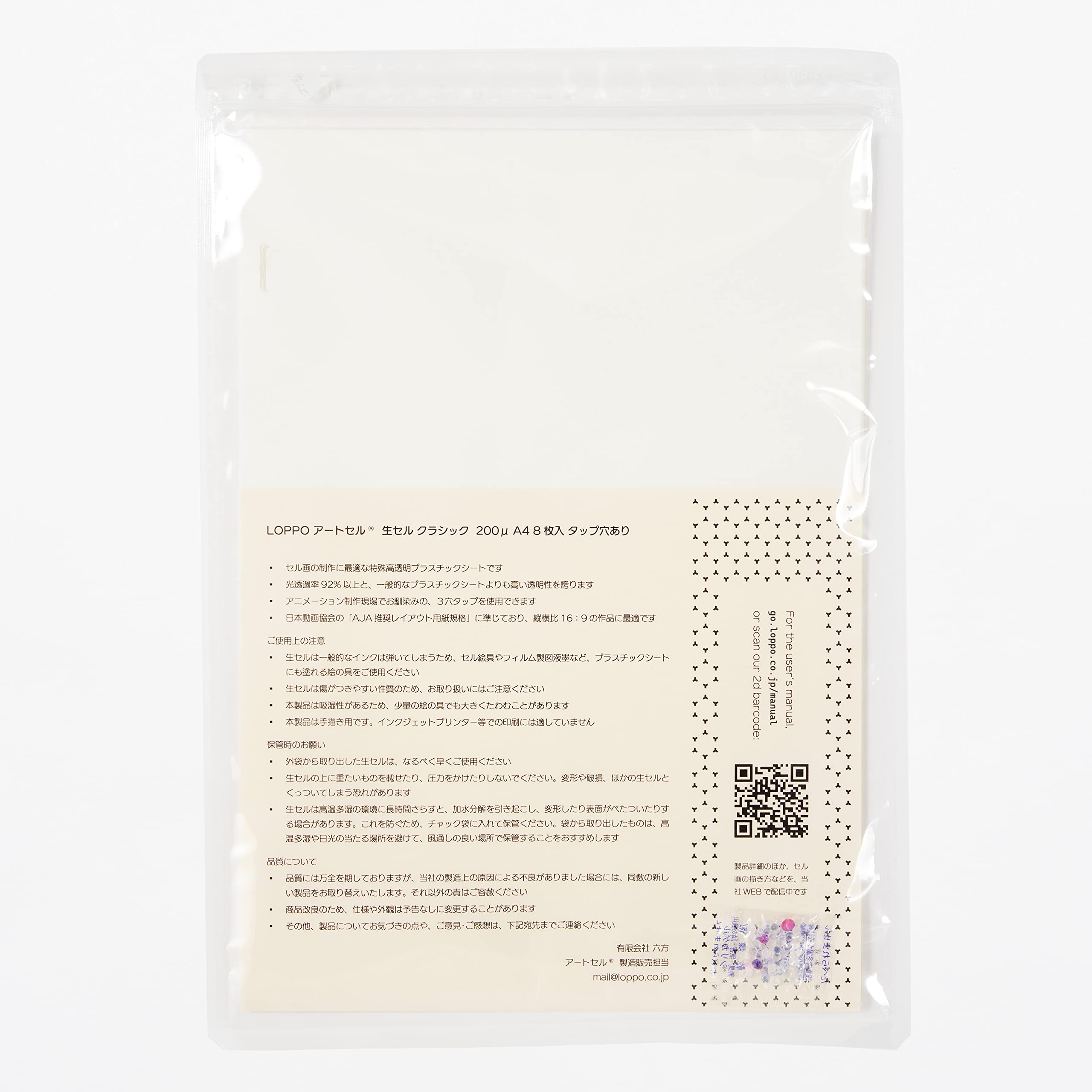 セル画用セル10枚セット 楽天市場】セル画の通販