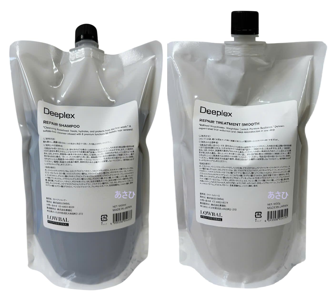 Amazon | ディープレックス シャンプー 1000mL /トリートメント 1000g