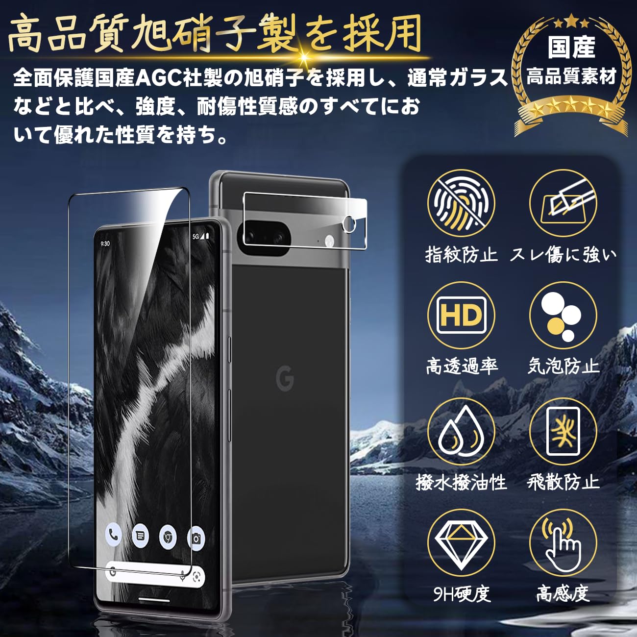 Google Pixel 7 箱付き　ガラスフィルムつき Amazon.co.jp: 対応 Google Pixel 7 ガラスフィルム Google Pixel7