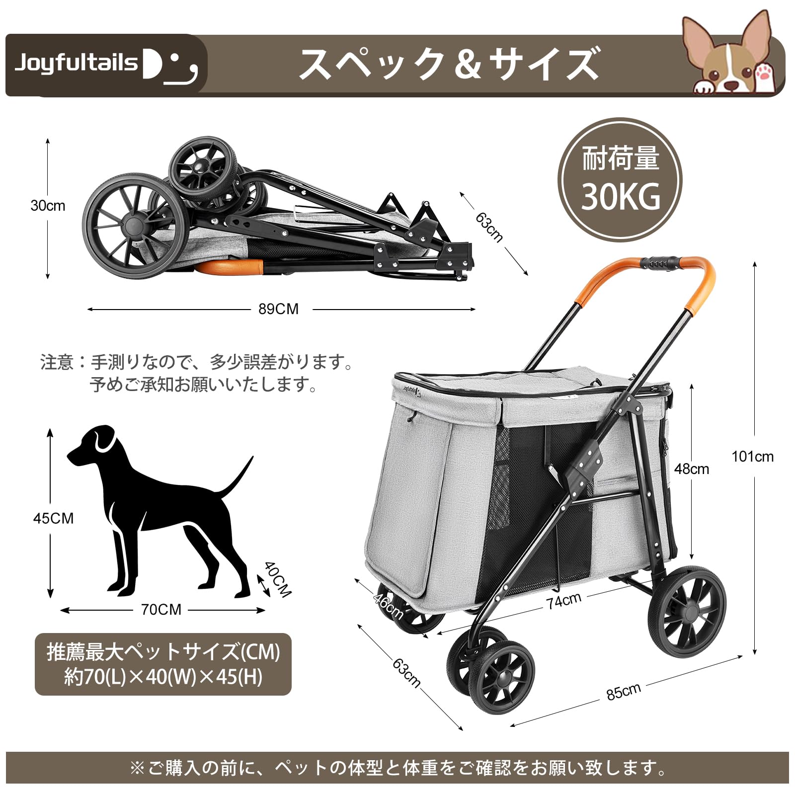 Joyfultails ペットカート 中型犬・大型犬 折りたたみ式【送料込