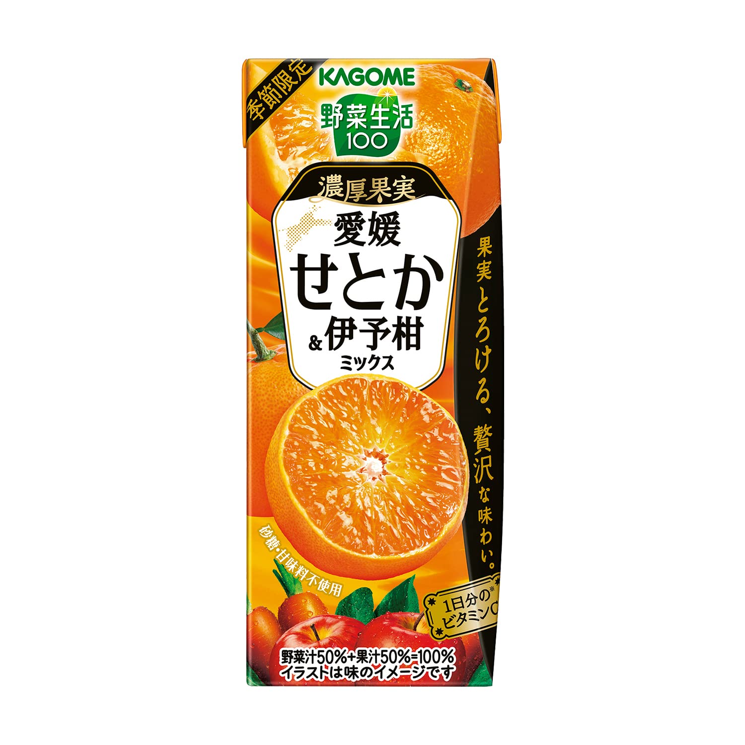 Amazon.co.jp: 野菜生活 季節限定 カゴメ 野菜生活100 濃厚果実 愛媛せ