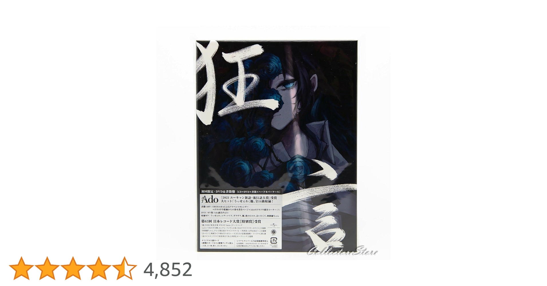 Amazon.co.jp: 狂言 (初回限定盤)(DVD+書籍付)(特典:なし