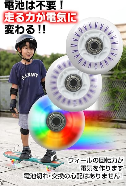 ETLIFE 光るウィール オーロラ色 68mm【電池不要 走る力で光るタイヤ】 LED 4灯 エスボード ブレイブボード ジェイボード - 3