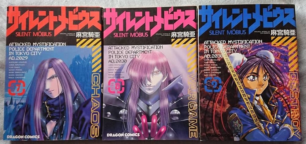 Amazon.co.jp: 漫画§麻宮騎亜サイレントメビウス 全12巻