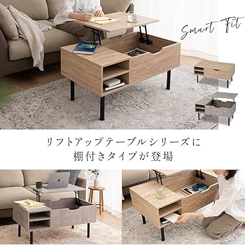 EMOR リフトアップテーブル オーク Amazon.co.jp: エムール リビングで仕事をするための 棚付き