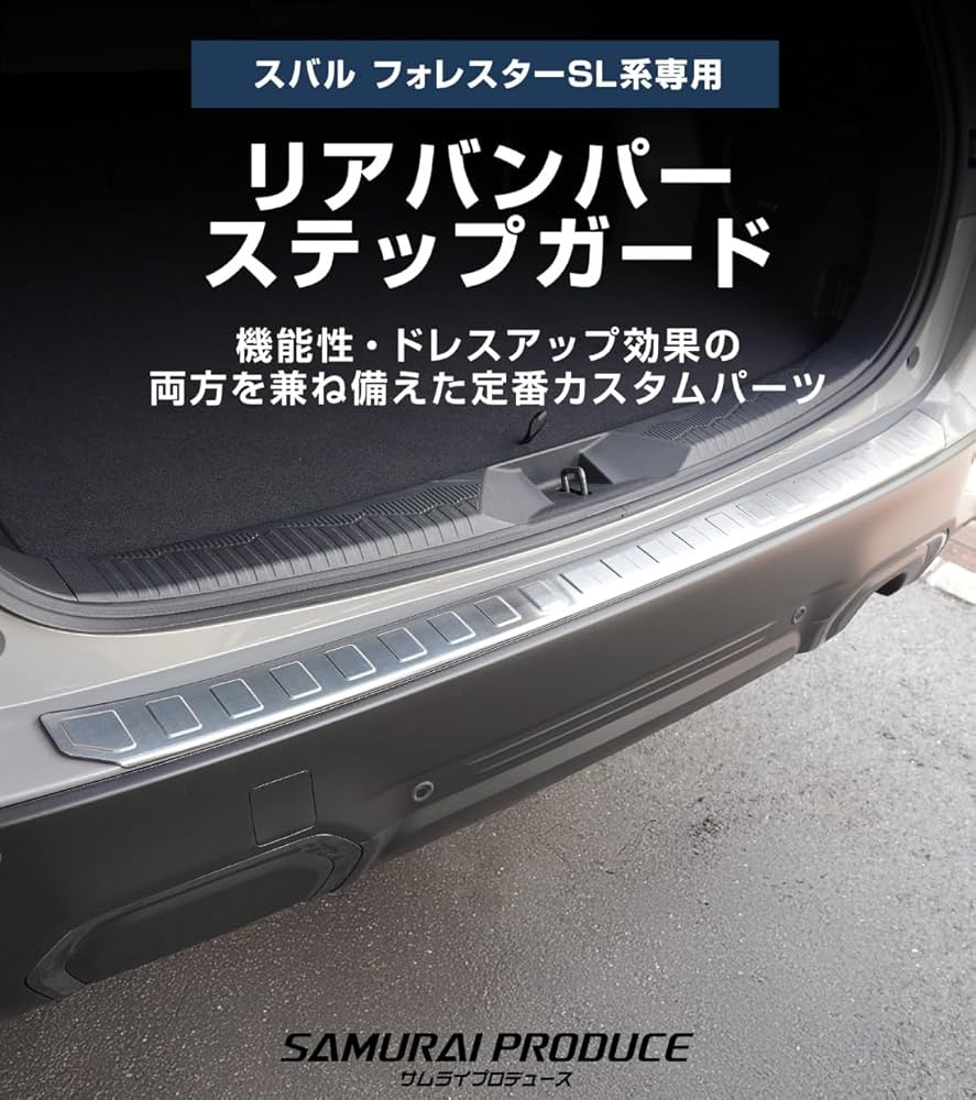 新車外し品　新型フォレスター（SL） バンパーガードセット ブラウン 新車外し品 新型フォレスター（SL） バンパーガードセット