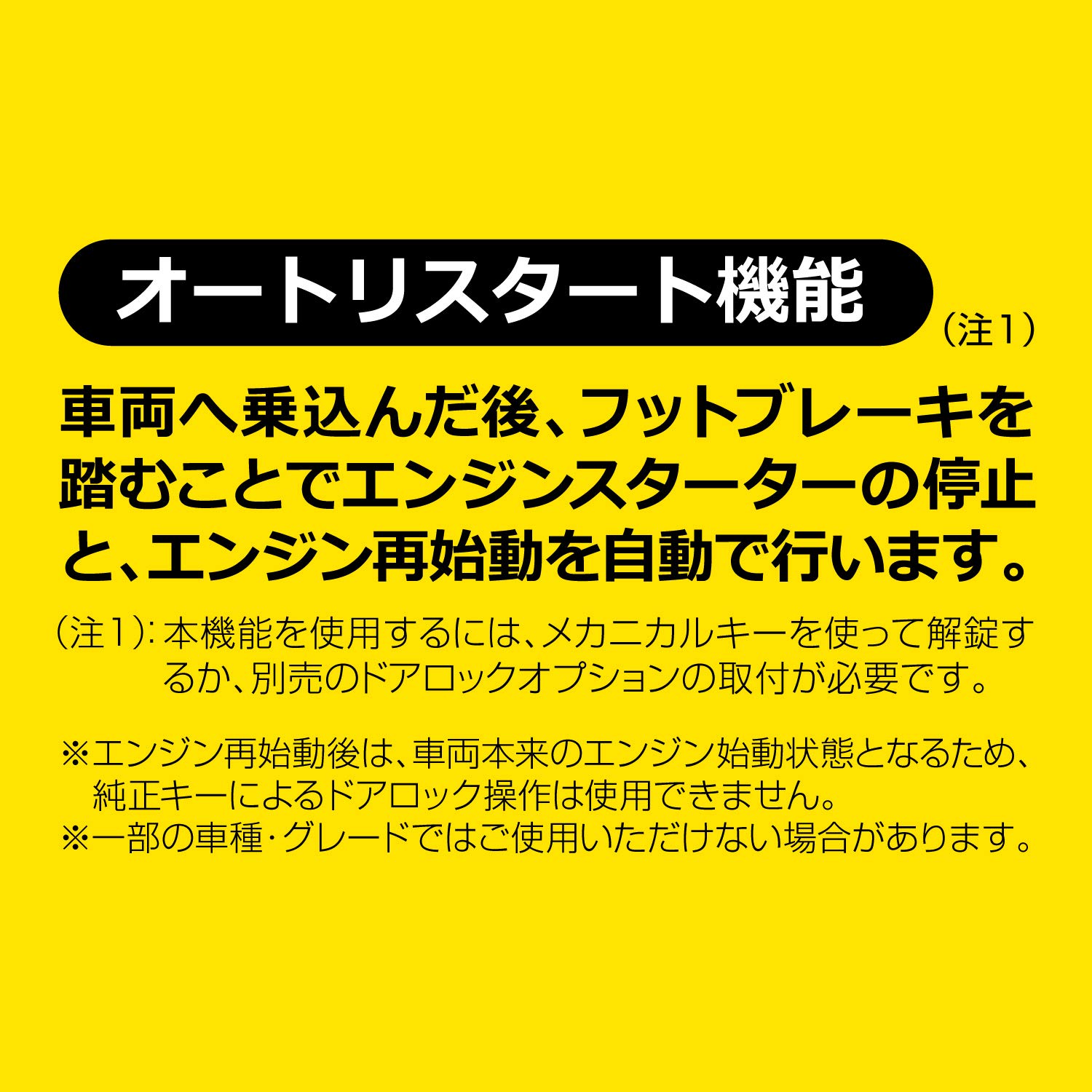 Amazon | カーメイト(CARMATE) エンジンスターター プッシュスタート車 