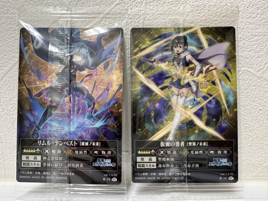 Amazon.co.jp: 転スラ まおりゅうカードウエハース SEC リムル 仮面の