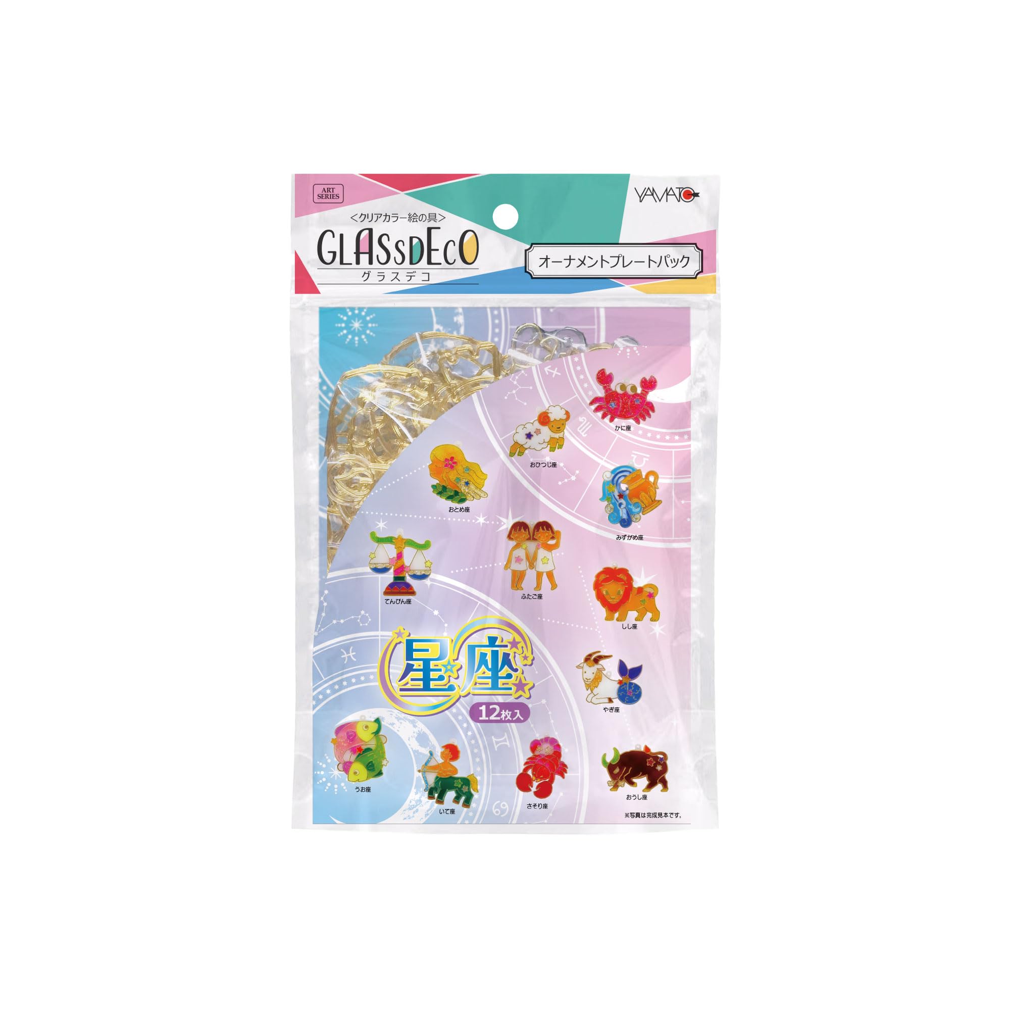 Amazon.co.jp: ヤマト グラスデコ オーナメントプレートパック 星座