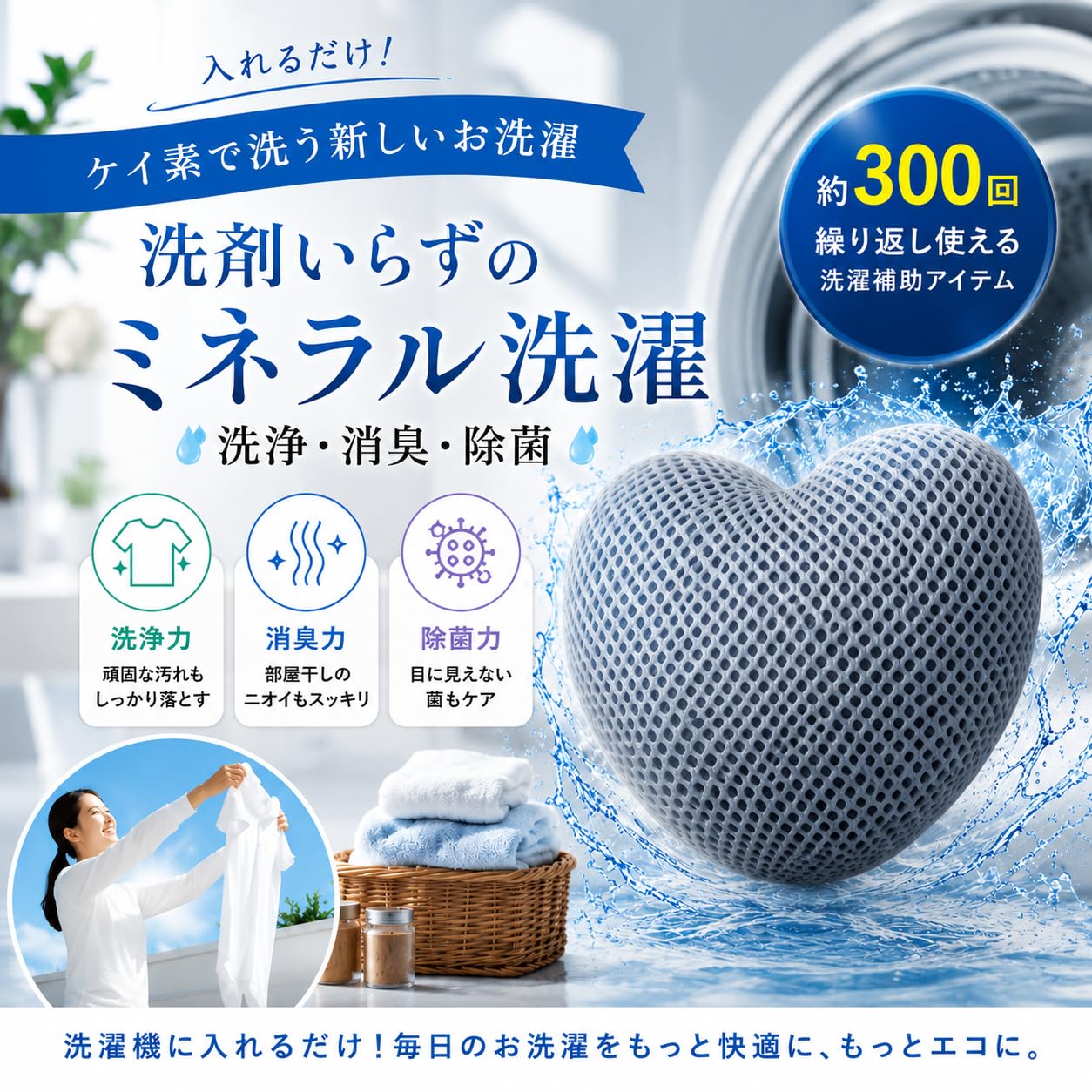 Amazon.co.jp: 【日本製 国内製造】まるオチくん 無添加 洗濯ボール 消