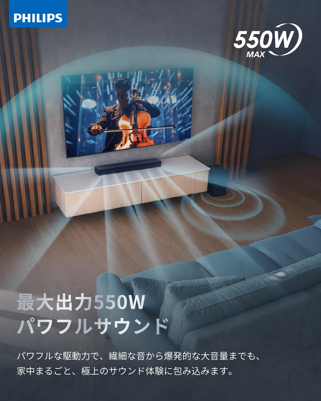 Amazon.co.jp: 【VGP2026 受賞】 Philips(フィリップス) サウンドバー