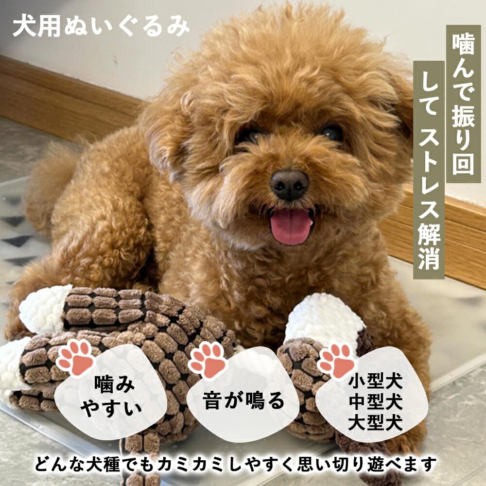 Amazon | Lifetips ビション・フリーゼ（Bichon Frisé） 犬 おもちゃ