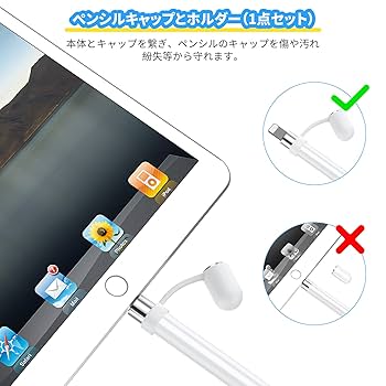 Amazon | MACLE 対応Apple Pencil交換用 キャップ アップル