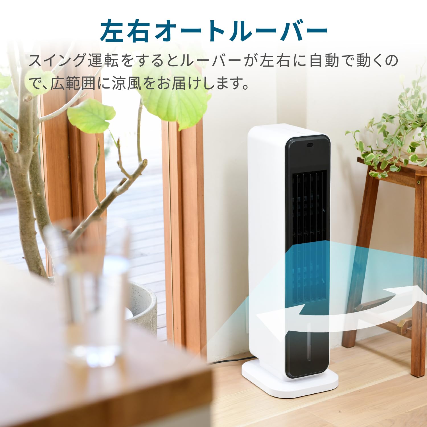 Amazon | [山善] 冷風扇 冷風扇風機 冷風機 スリム 風量3段階調節 切