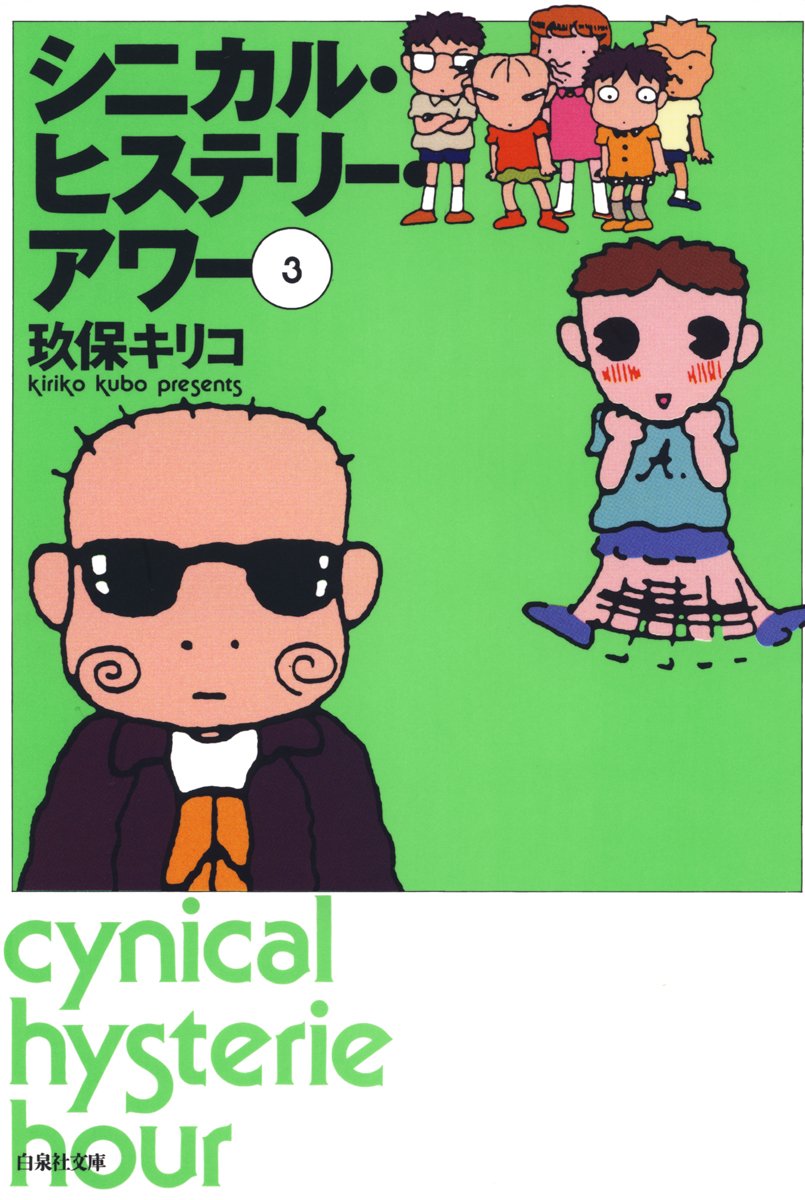 Amazon.co.jp: 玖保 キリコ: 本、バイオグラフィー、最新アップデート