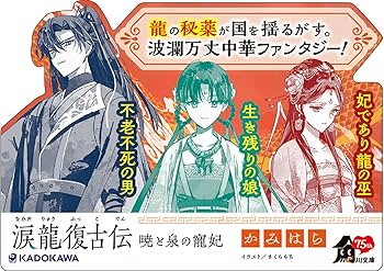 「妃は船を揺り籠で眠る/耳で読む推理小説」ドラマCD Z/X -Zillions of enemy X- NF DramaCD22 「ねむる記憶の