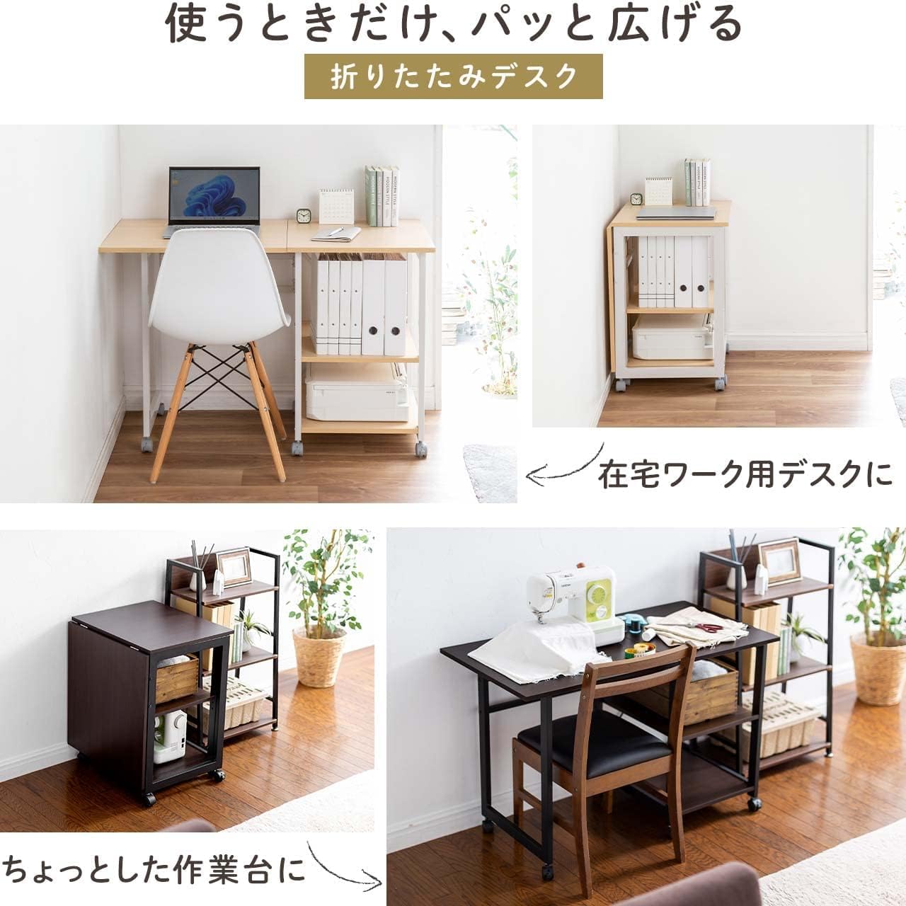 Amazon | 折りたたみデスク 幅 107× 奥行 55cm キャスター付き 収納棚