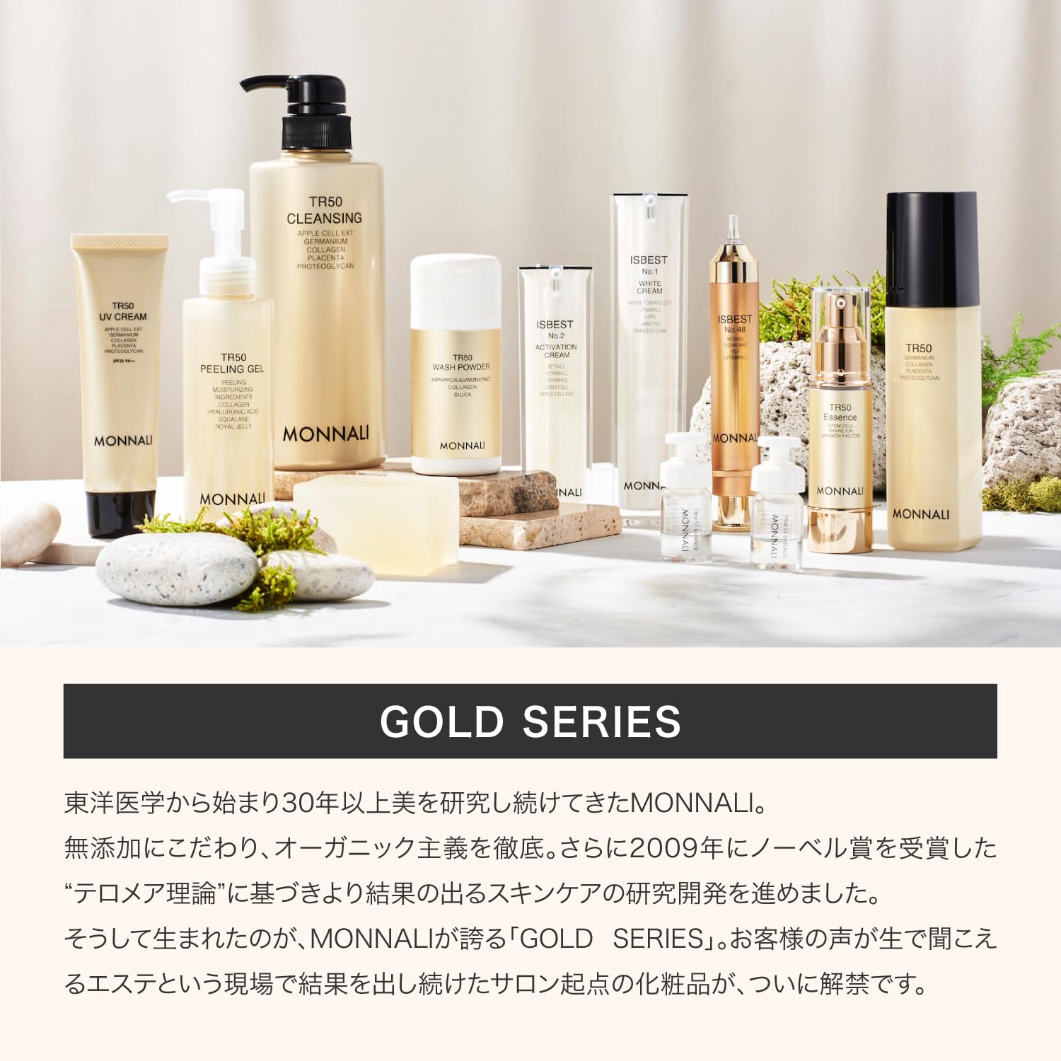 モナリ TR50 UVクリーム 50g 2本 Amazon.co.jp: モナリ MONNALI TR50 UV CREAM UVクリーム 50g