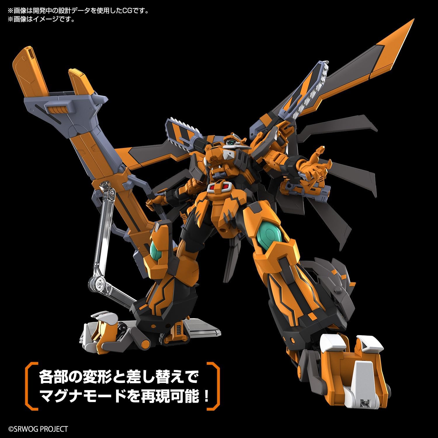 Bandai Hobby - Super Robot Wars - Gunleon HG Model Kit