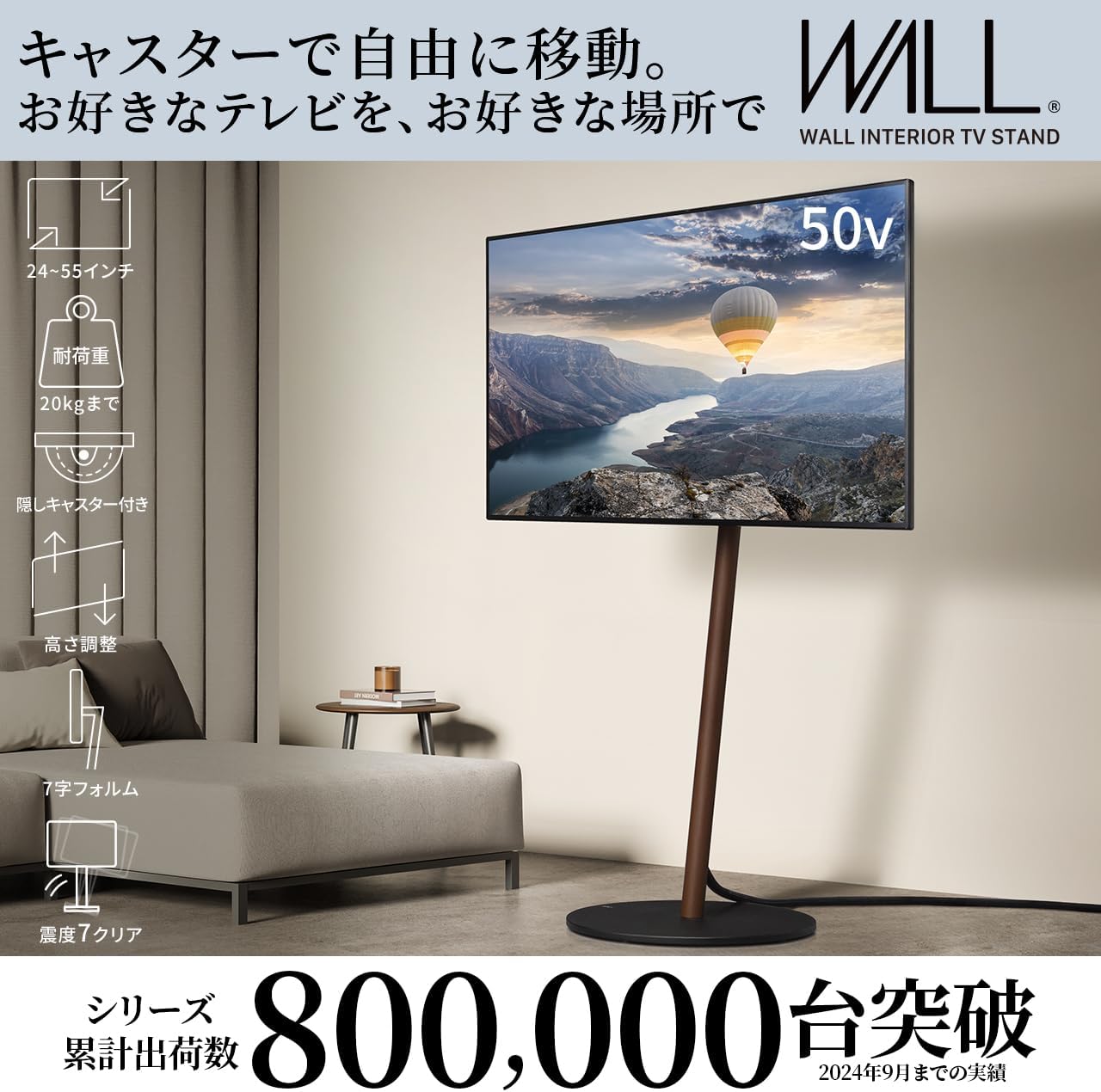 EQUALS イコールズ テレビ台 自立型 超低床キャスター付き テ