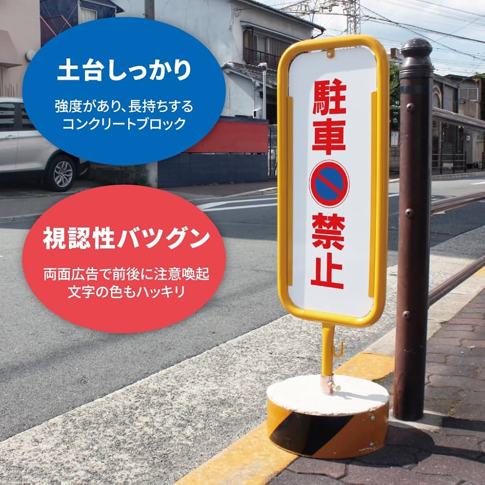 ベルニャン　立て看板 Amazon | 立て看板 不審者出没注意!! 警察へ通報します 防犯