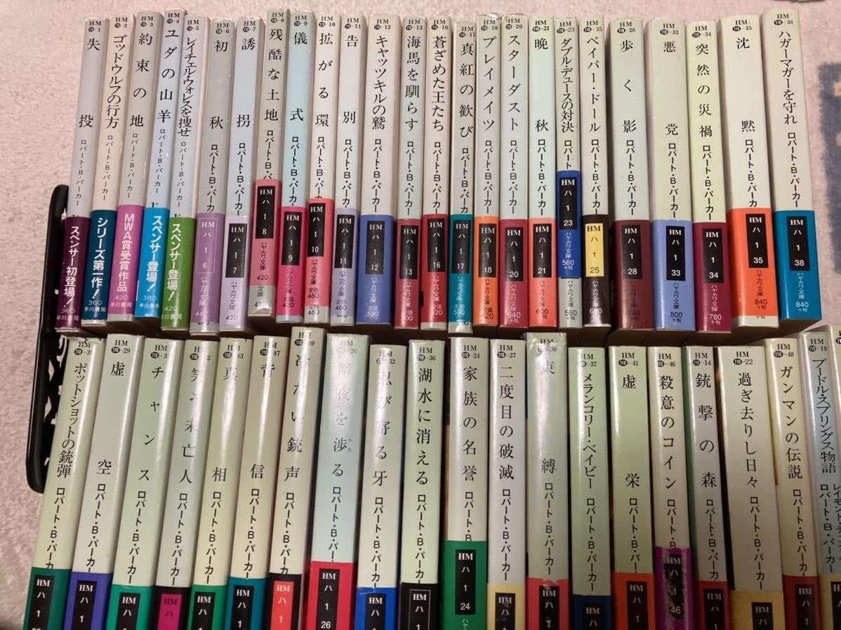 Amazon.co.jp 「初版/帯付多数」ロバートBパーカー スペンサーシリーズ サニーランドルシリーズ ジェッシイストーンシリーズ 他