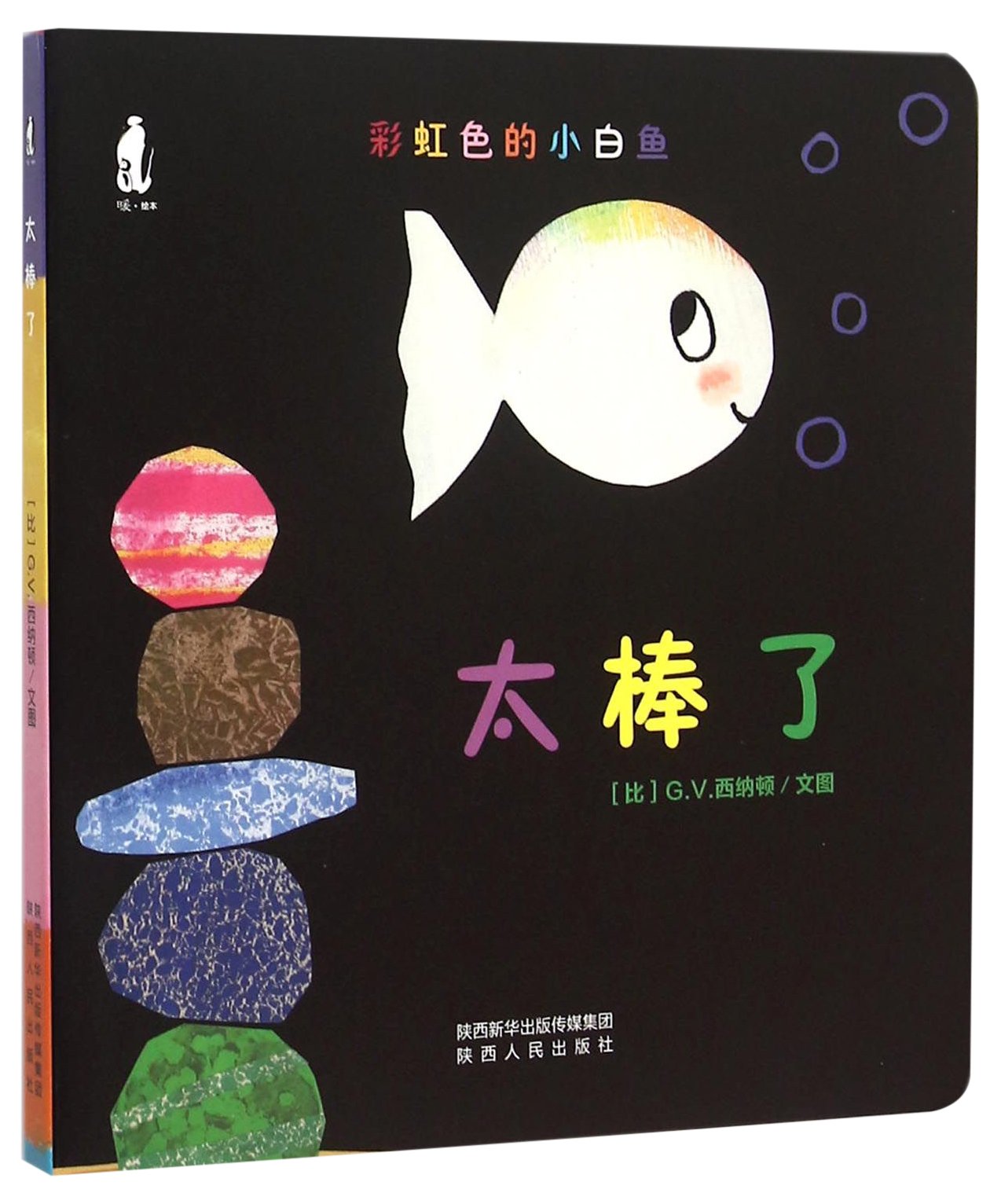 So Great (Chinese Edition)