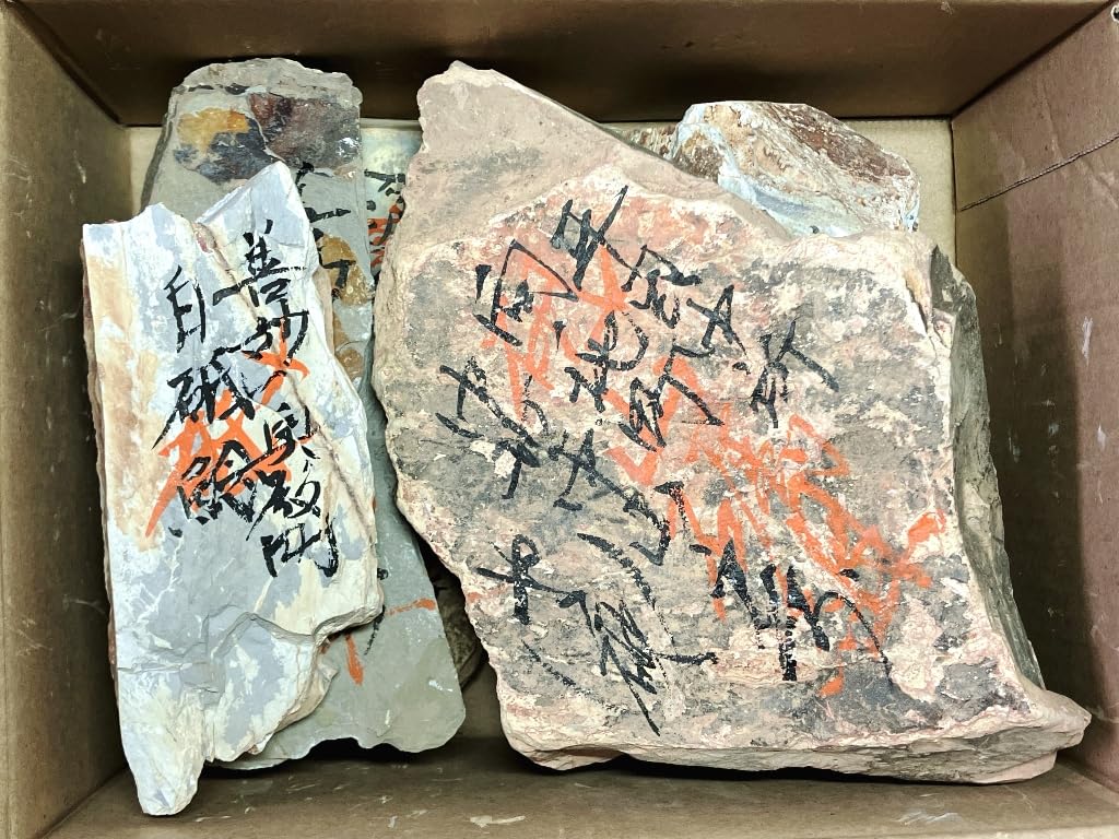 Amazon | 天然砥石 山城銘砥 原石粗石 天砥戸前 奥殿巣板紫雲 中山 大
