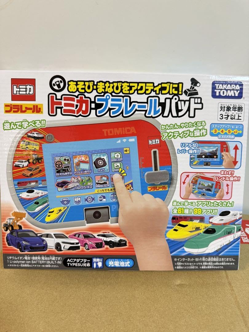 Amazon.co.jp: あそびまなびをアクティブに! トミカプラレールパッド 