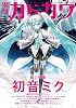 Bessatsu Kadokawa Total Power Special Feature Hatsune Miku Kadokawa Mook – September 29, 2023