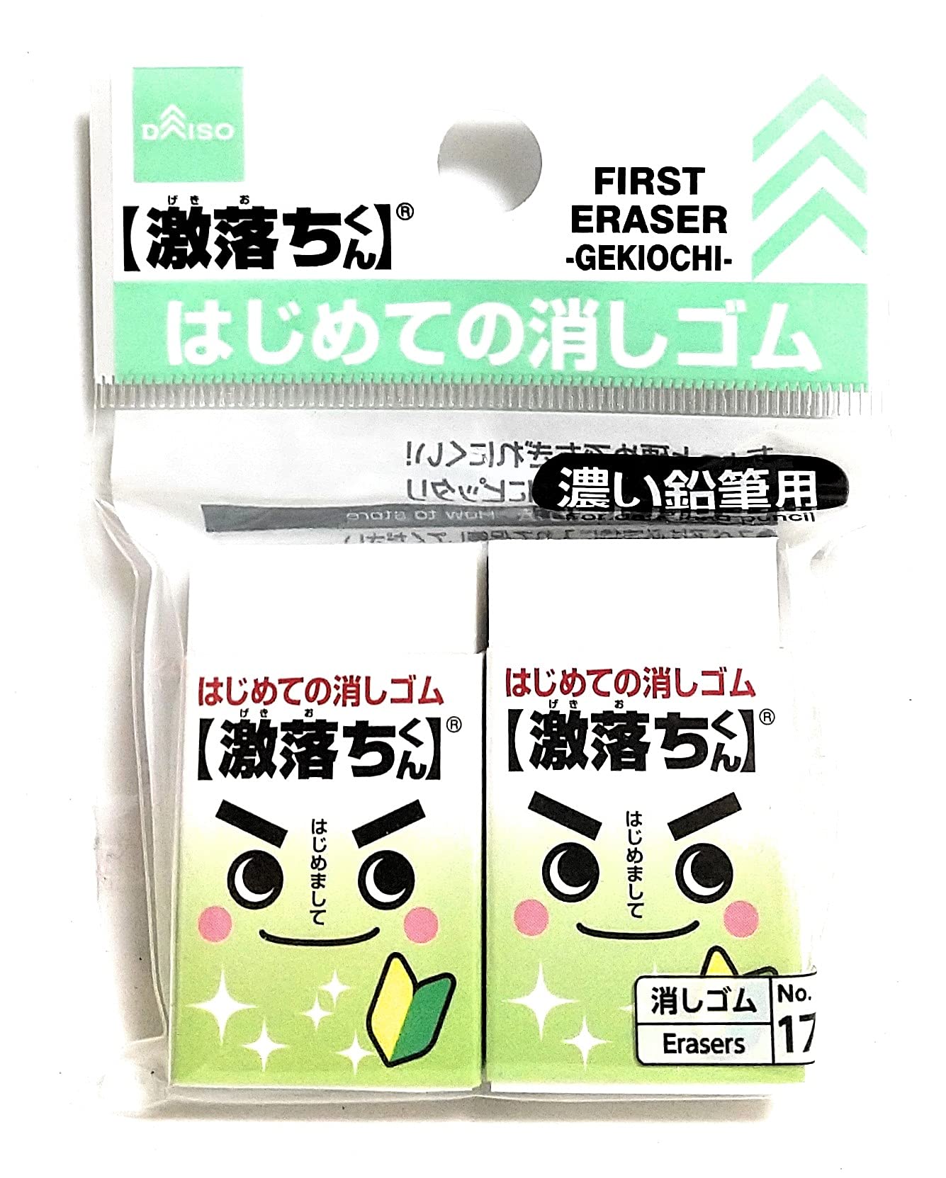 激 落ち くん 消しゴム