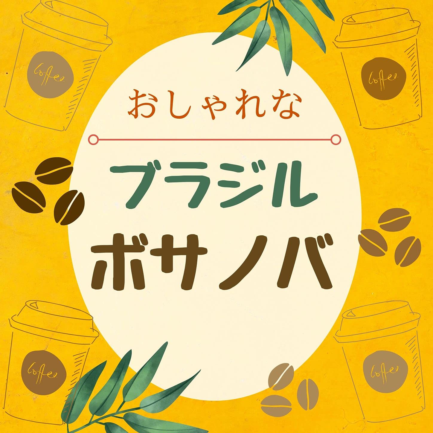 ボサノバ Specialists Club 01