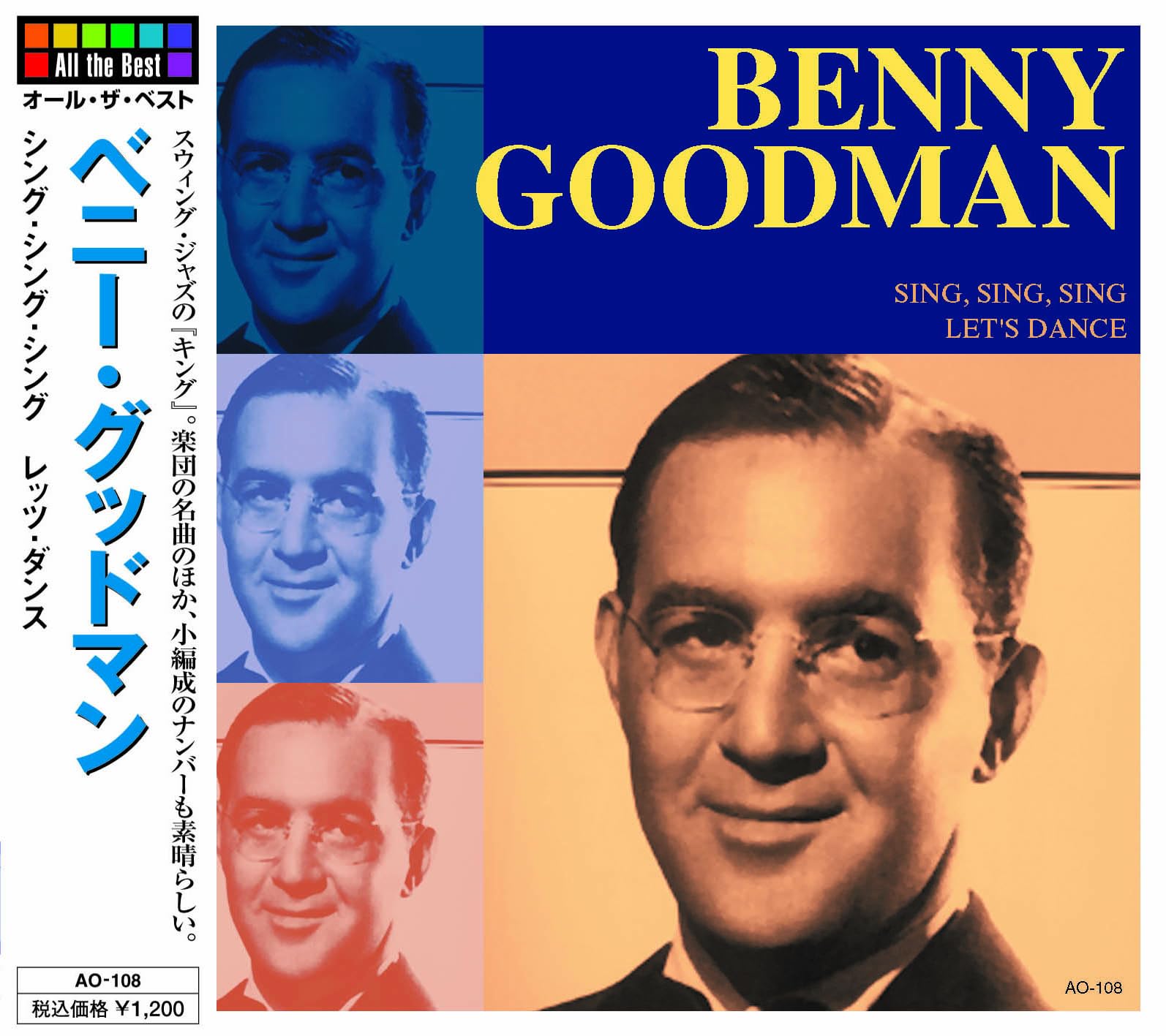 Amazon.co.jp: ベニー・グッドマン/レッツ・ダンス : ベニー