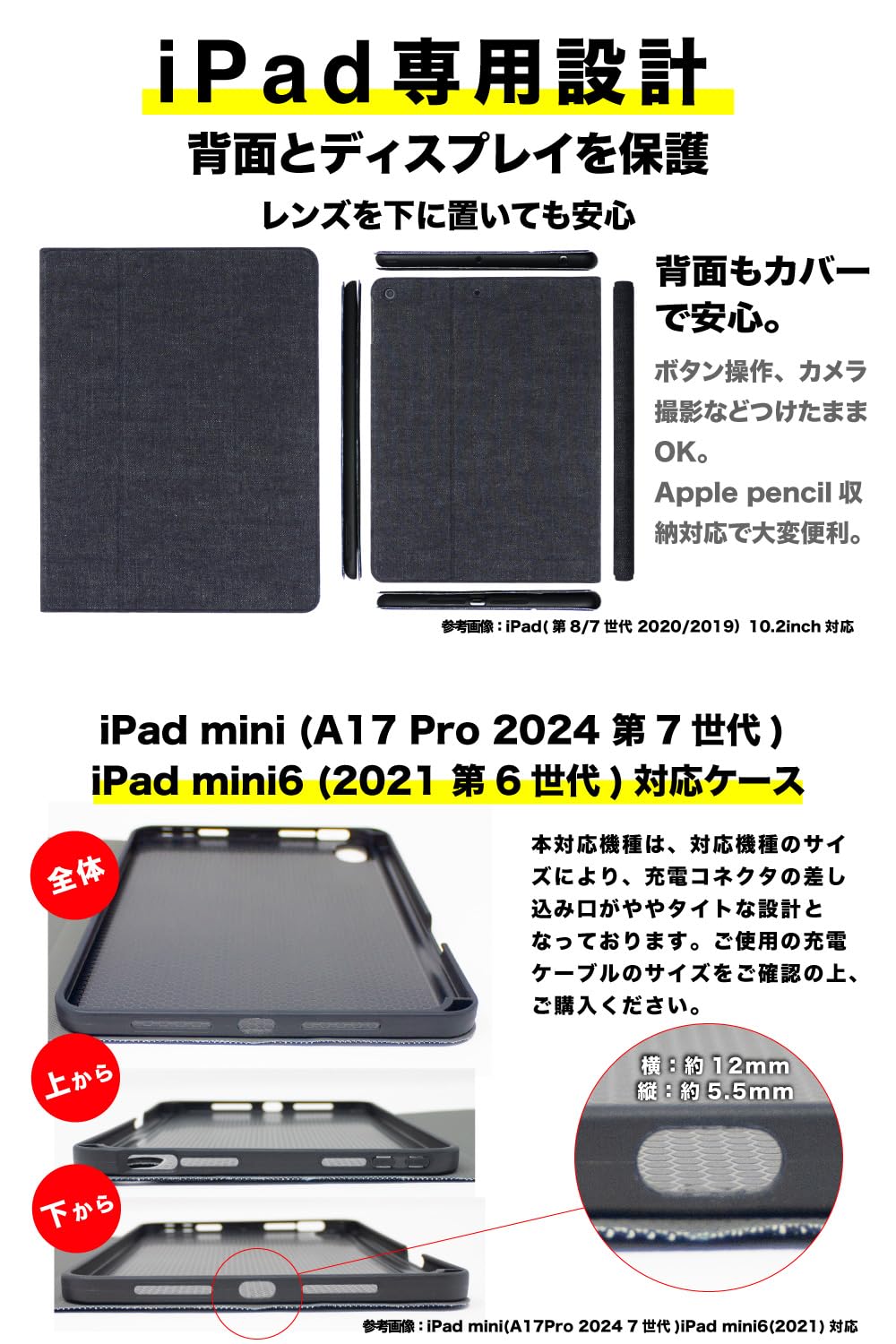 新品未使用　iPad mini プロ スマートフォリオ　第6世代　デニム iPad mini用Smart Folio - Apple（日本）
