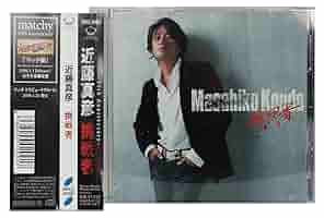 【新品未開封】近藤真彦 マッチにタッチ　(35周年記念完全受注品 ) 近藤真彦マッチにタッチ 美品 “軌跡”新品CD付｜Yahoo!フリマ（旧