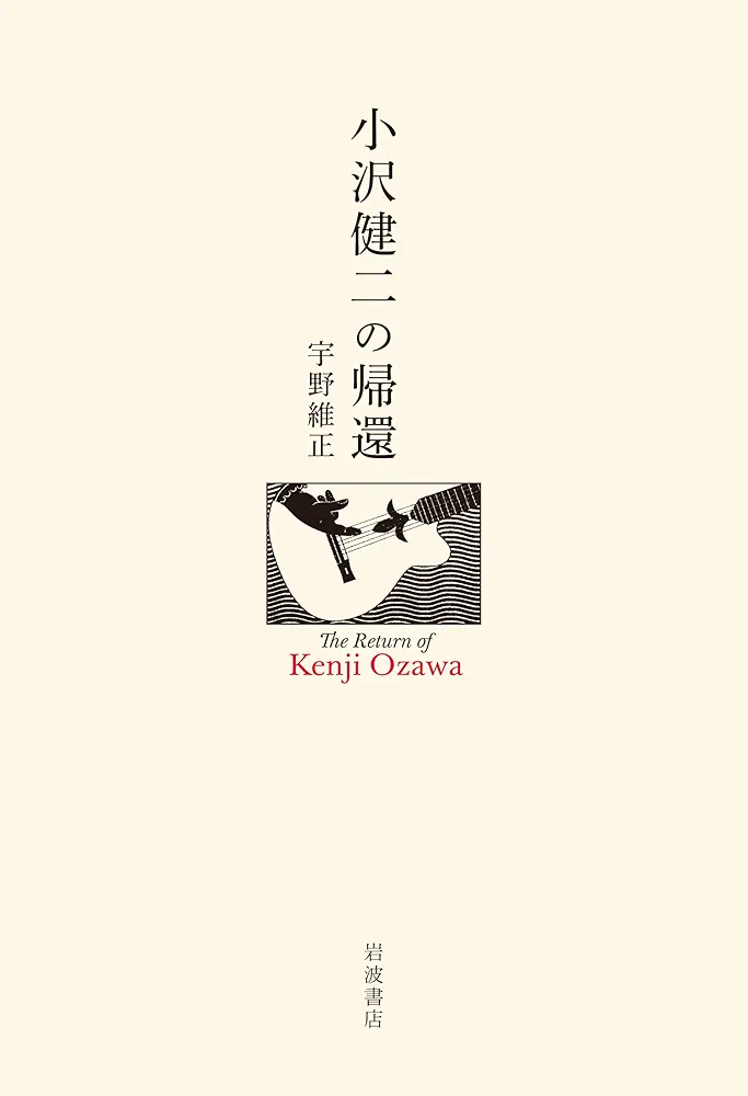 小沢健二　メモラビリア『8月31日記憶装置』 小沢健二 Ozawa Kenji on X: 