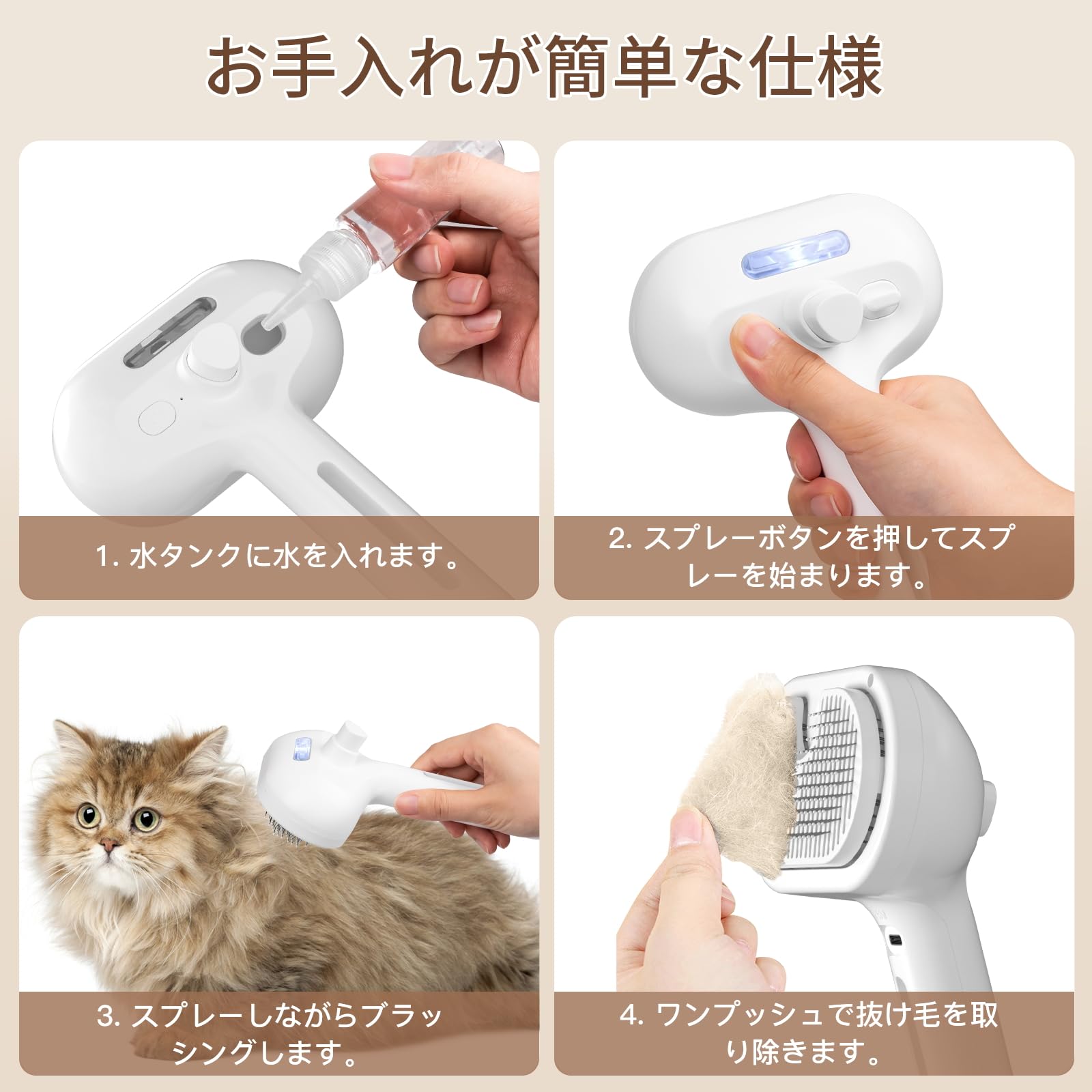 Amazon.co.jp: ペット用ブラシ 噴霧式 水タンク付き 猫 犬 くし 抜け毛